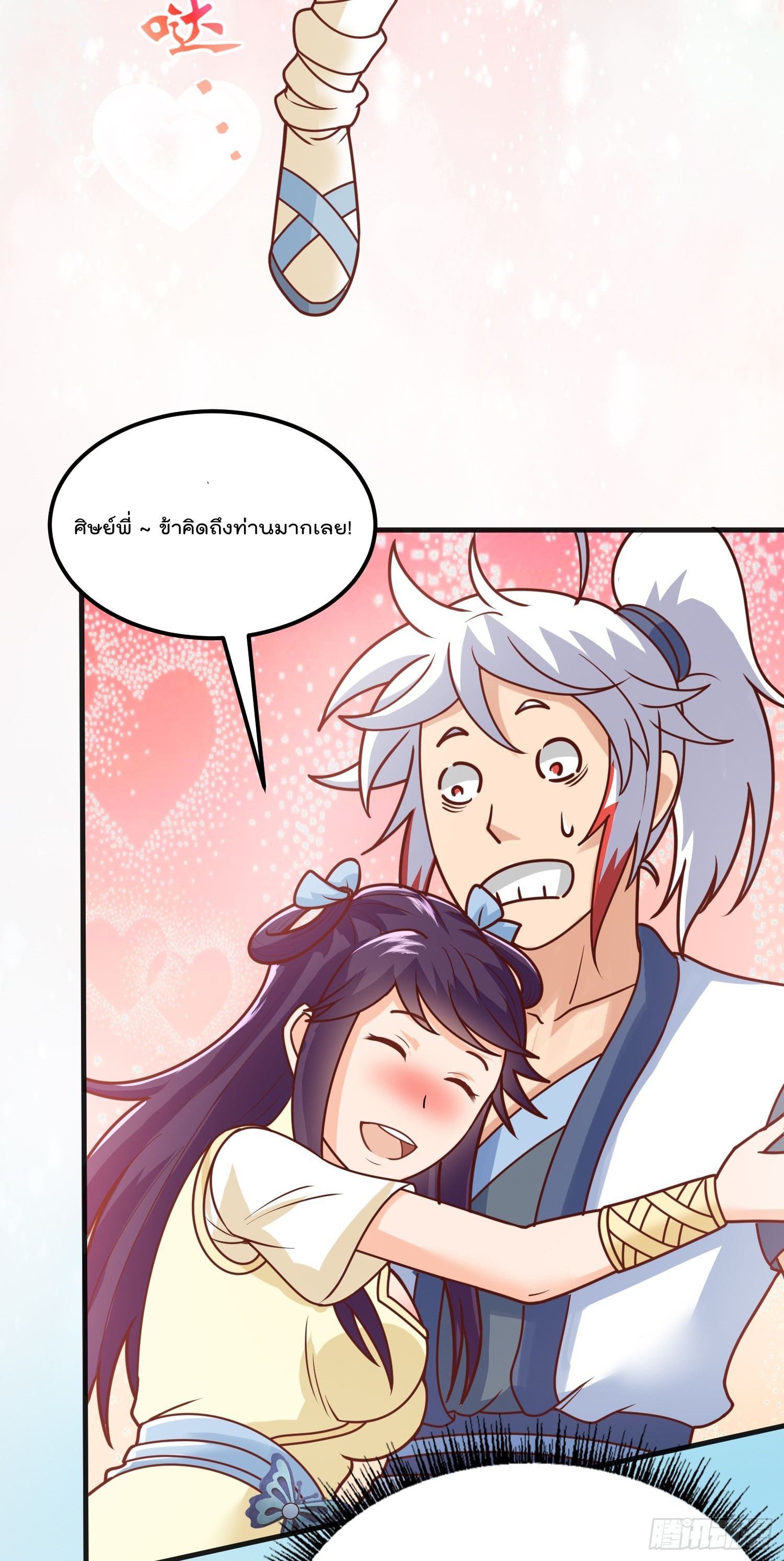 สมบัติทั้งหมดที่ข้าทิ้งไปตอนนี้กลายเป็นผู้หญิงไปซะแล้ว (ชนต้นฉบับ) ตอนที่ 6 หน้า 19