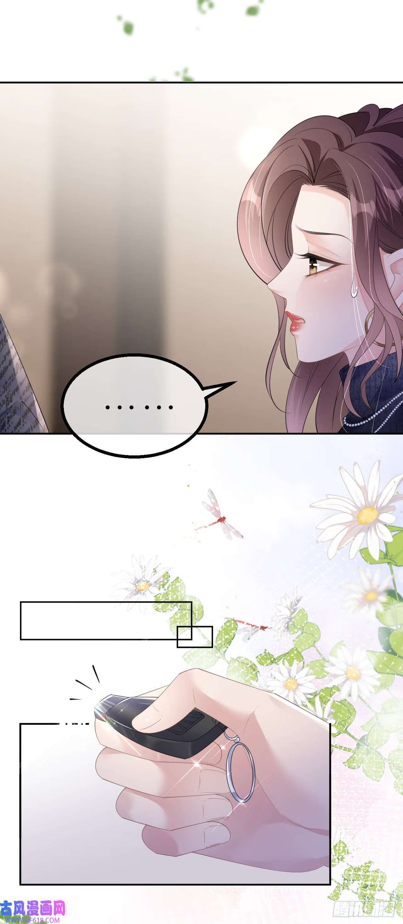 ดั่งไฟรักที่แผดเผา ตอนที่ 33 หน้า 3
