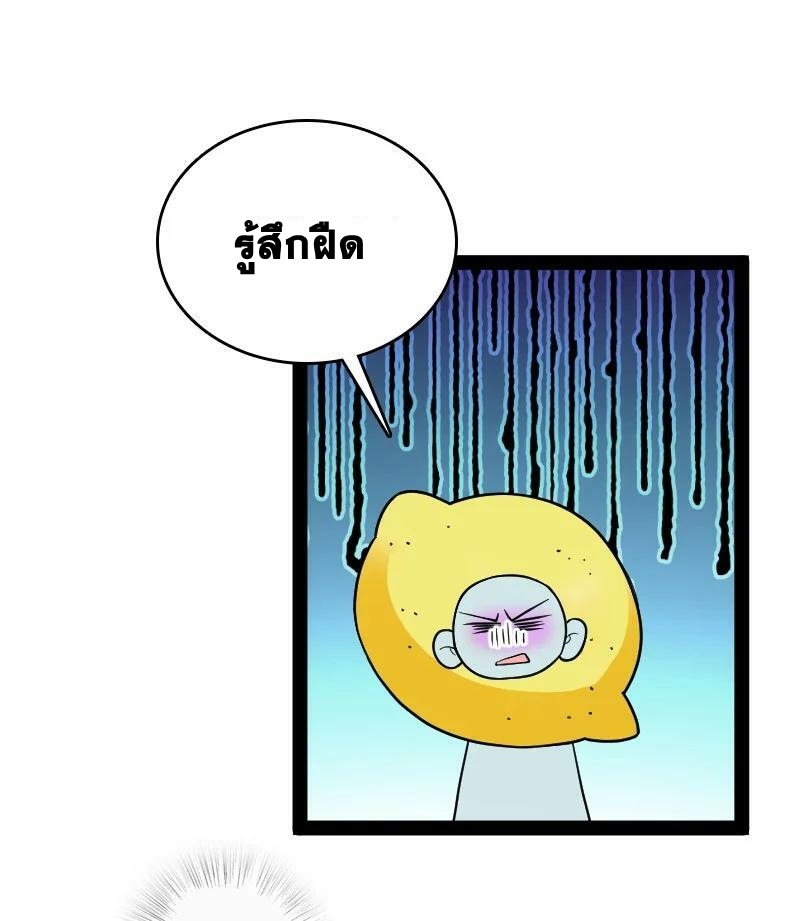 ชีวิตอันสันโดษของจักพรรดิ์หลินเกอ ตอนที่ 175 หน้า 26