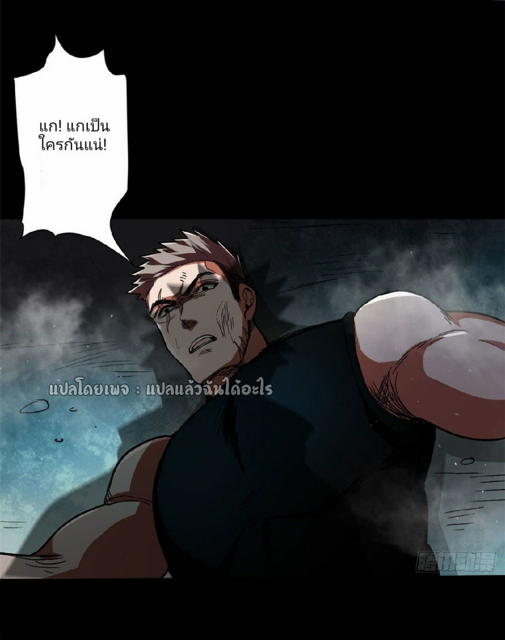 รูเล็ตเวิลด์ สุ่มไอเทมเอาชีวิตรอด ตอนที่ 40 หน้า 30