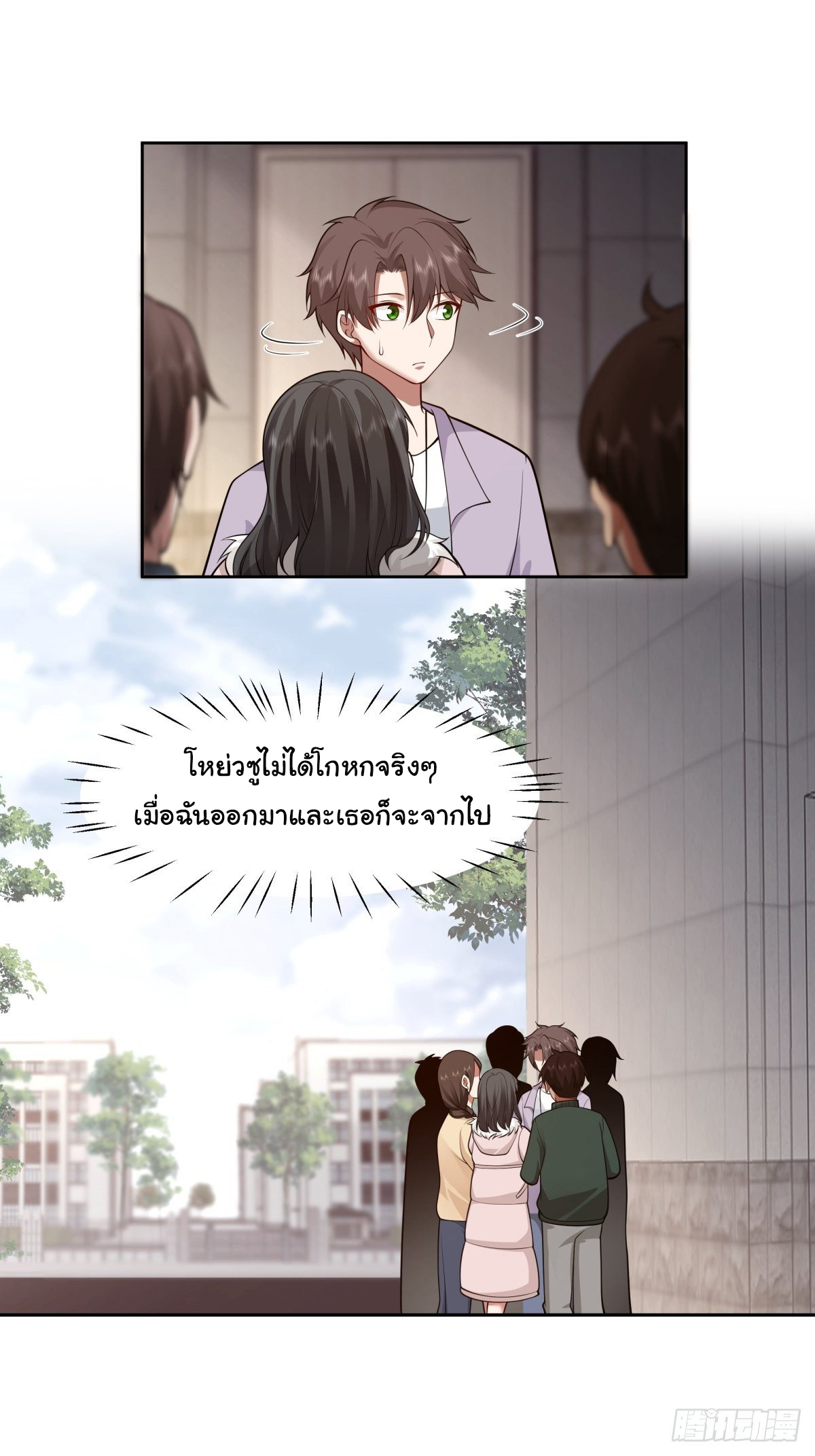 ผมไม่ได้อยากกลับมาเกิดใหม่เลยจริงๆ ตอนที่ 56 หน้า 19