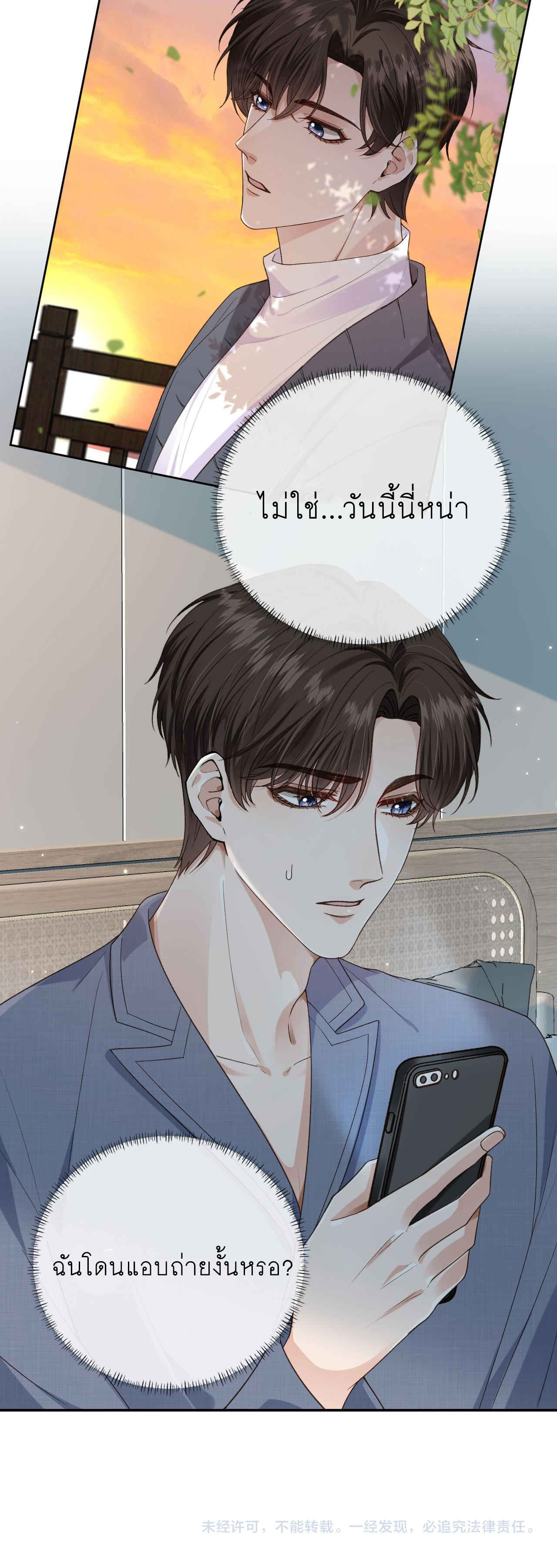 Wagged his tail (BL) ตอนที่ 20 หน้า 24