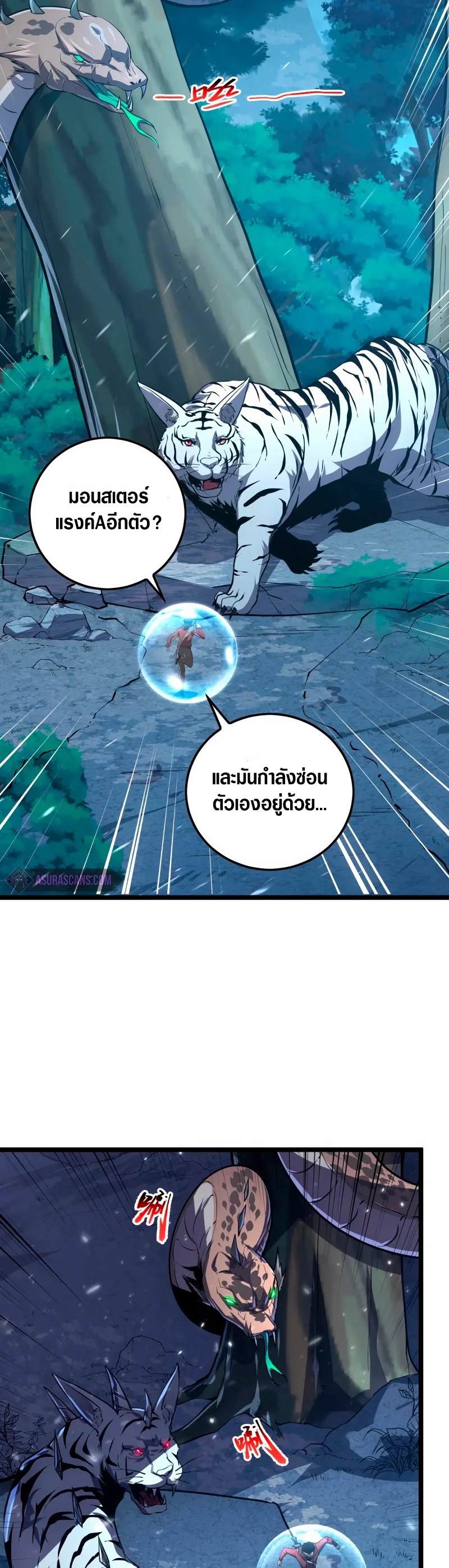 Rise From The Rubble |  เศษซากวันสิ้นโลก ตอนที่ 152 หน้า 14