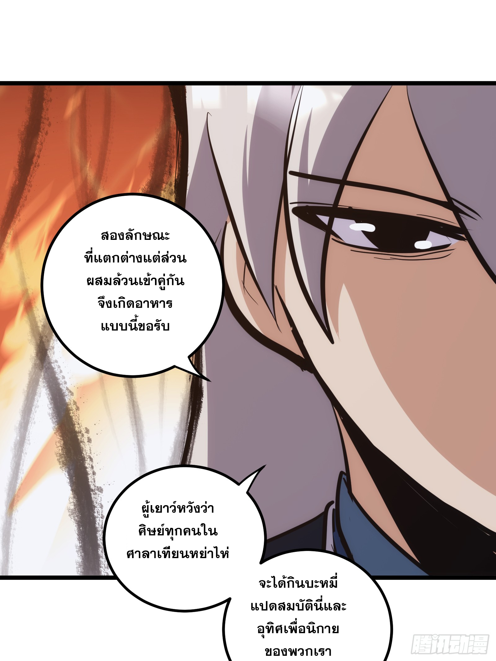 บังคับใจตัวเองก็ไร้เทียมทานได้ ตอนที่ 27 หน้า 44