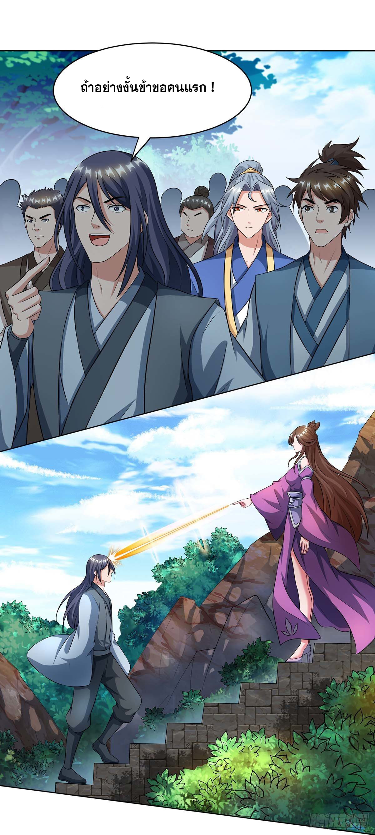 จักรพรรดิ 80,000 ปี ตอนที่ 24 หน้า 15