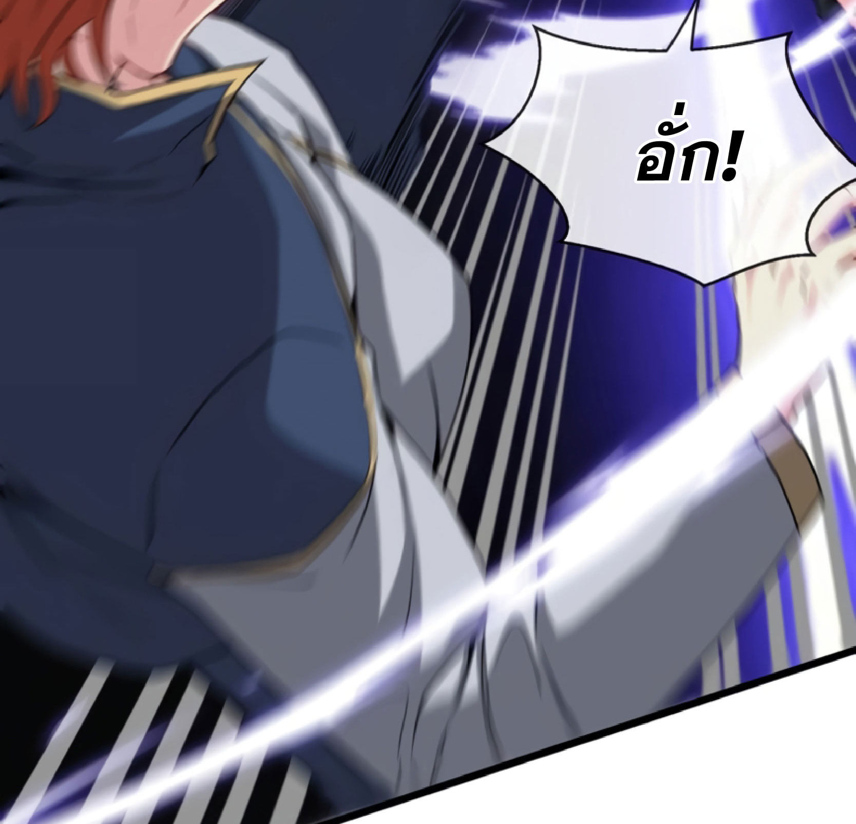 Divine Leveling System ตอนที่ 1 หน้า 43