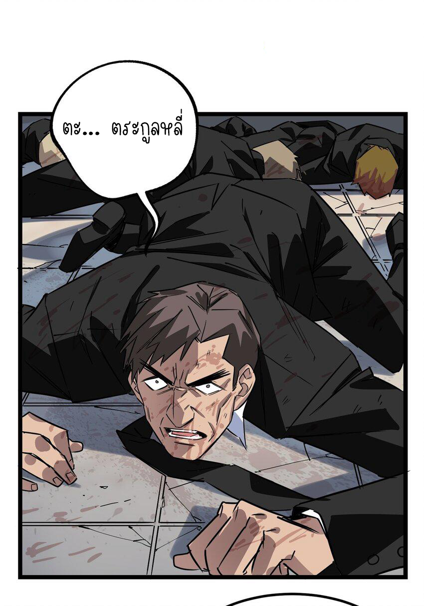 I Have a Hall of Heroic Souls ตอนที่ 18 หน้า 13