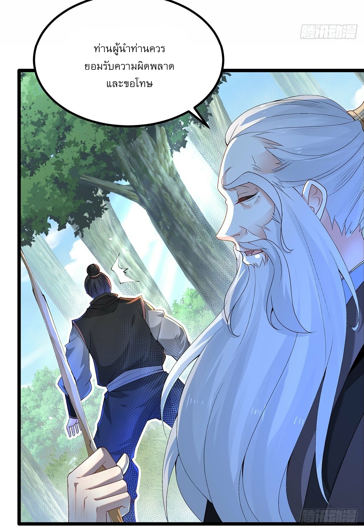 เทพกระบี่มรณะ (ชนจีน) ตอนที่ 7 หน้า 19