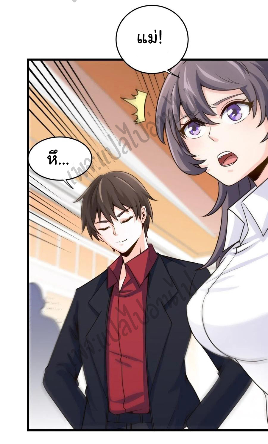 ฉันนี่แหละ "หานซานเฉียน" ตอนที่ 42 หน้า 6