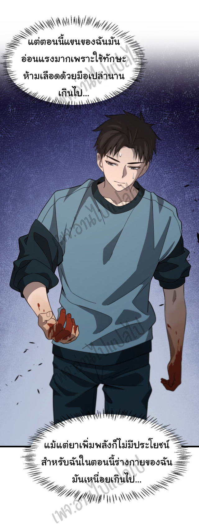 สุดยอดระบบของหมอหลิงหรัน ตอนที่ 45 หน้า 15
