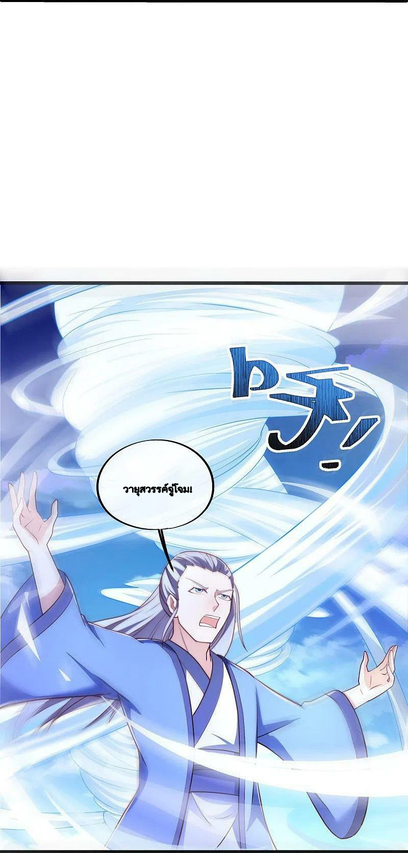 peerless battle spirit ตอนที่ 484 หน้า 19