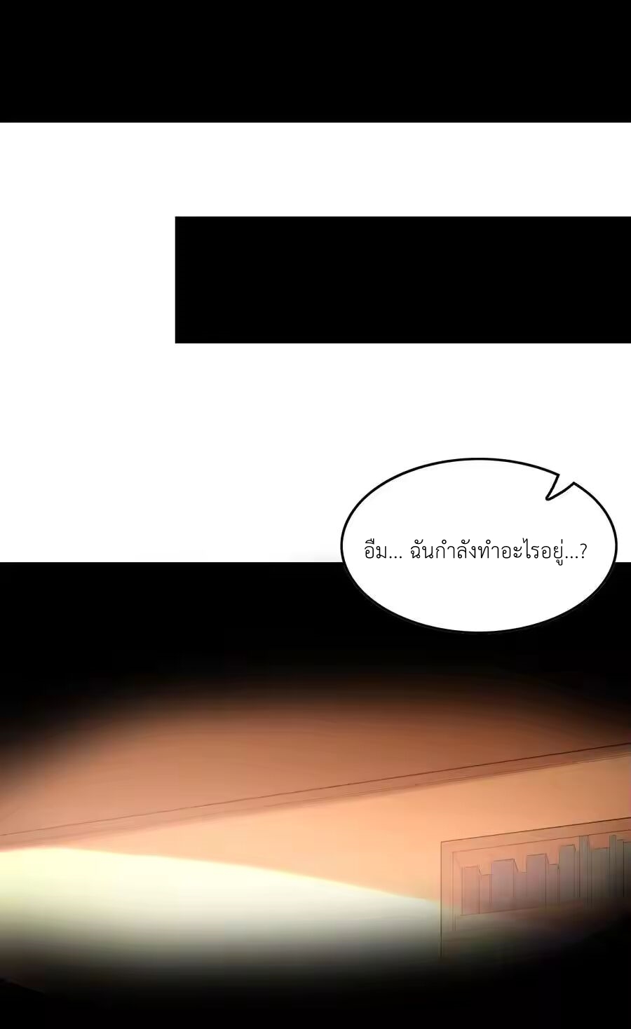 My Harem Is Entirely Female Demon Villains ตอนที่ 133 หน้า 24
