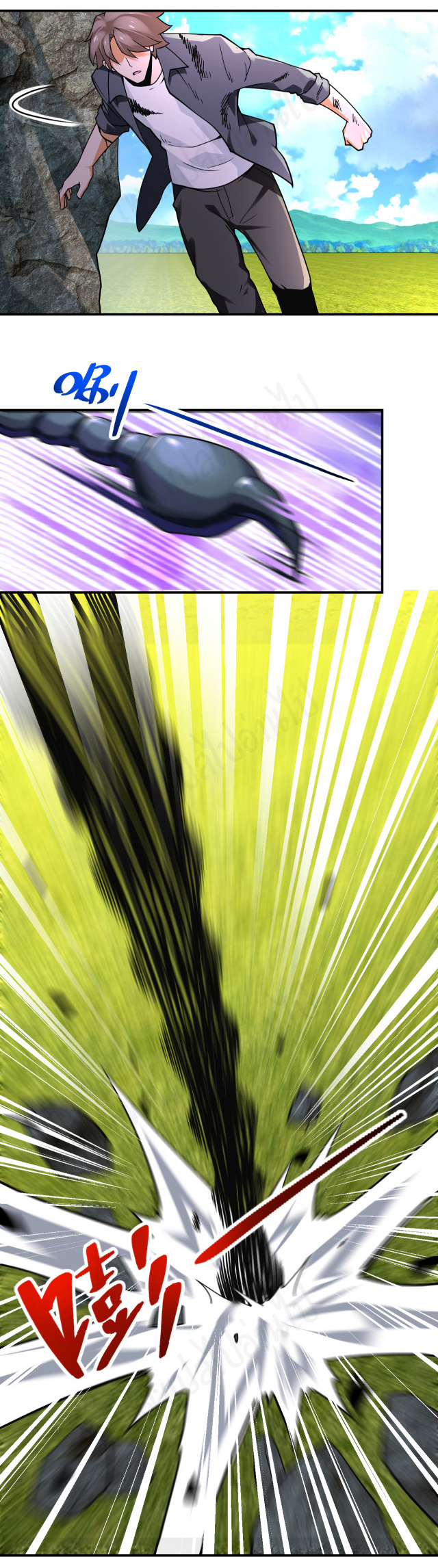 Apocalyptic Super System ตอนที่ 265 หน้า 2