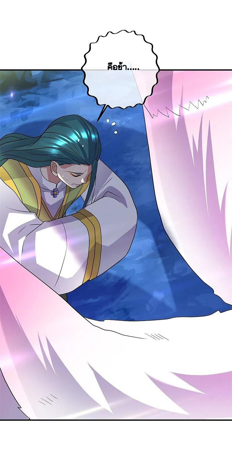 peerless battle spirit ตอนที่ 397 หน้า 39