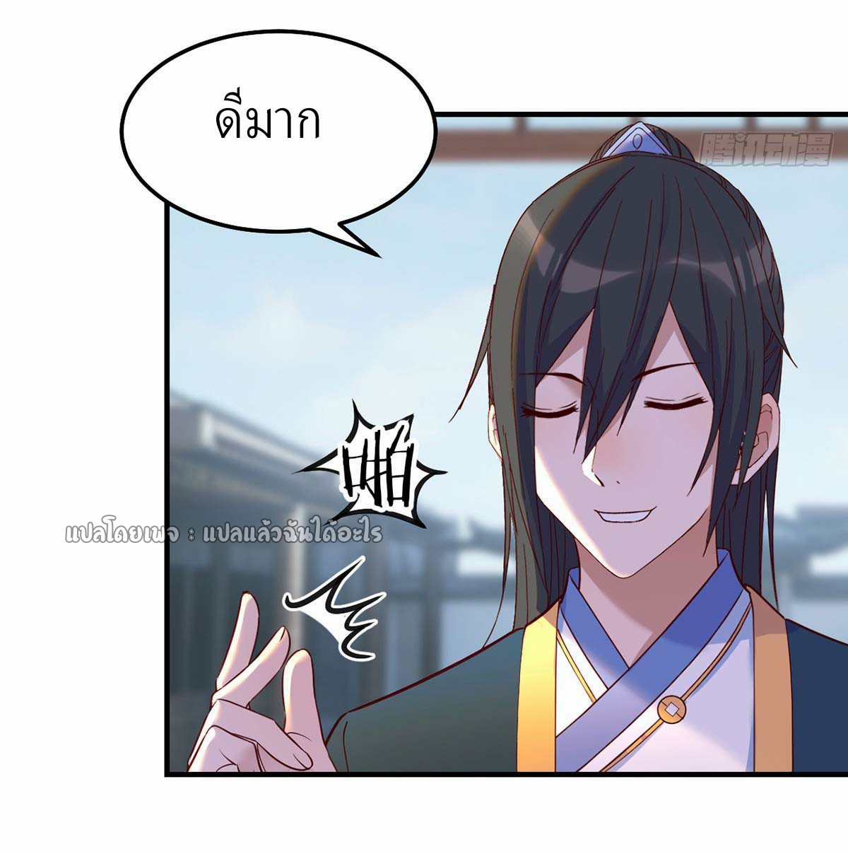 เกิดใหม่ทั้งทีมีเงินแค่เหรีญเดียว ตอนที่ 11 หน้า 46