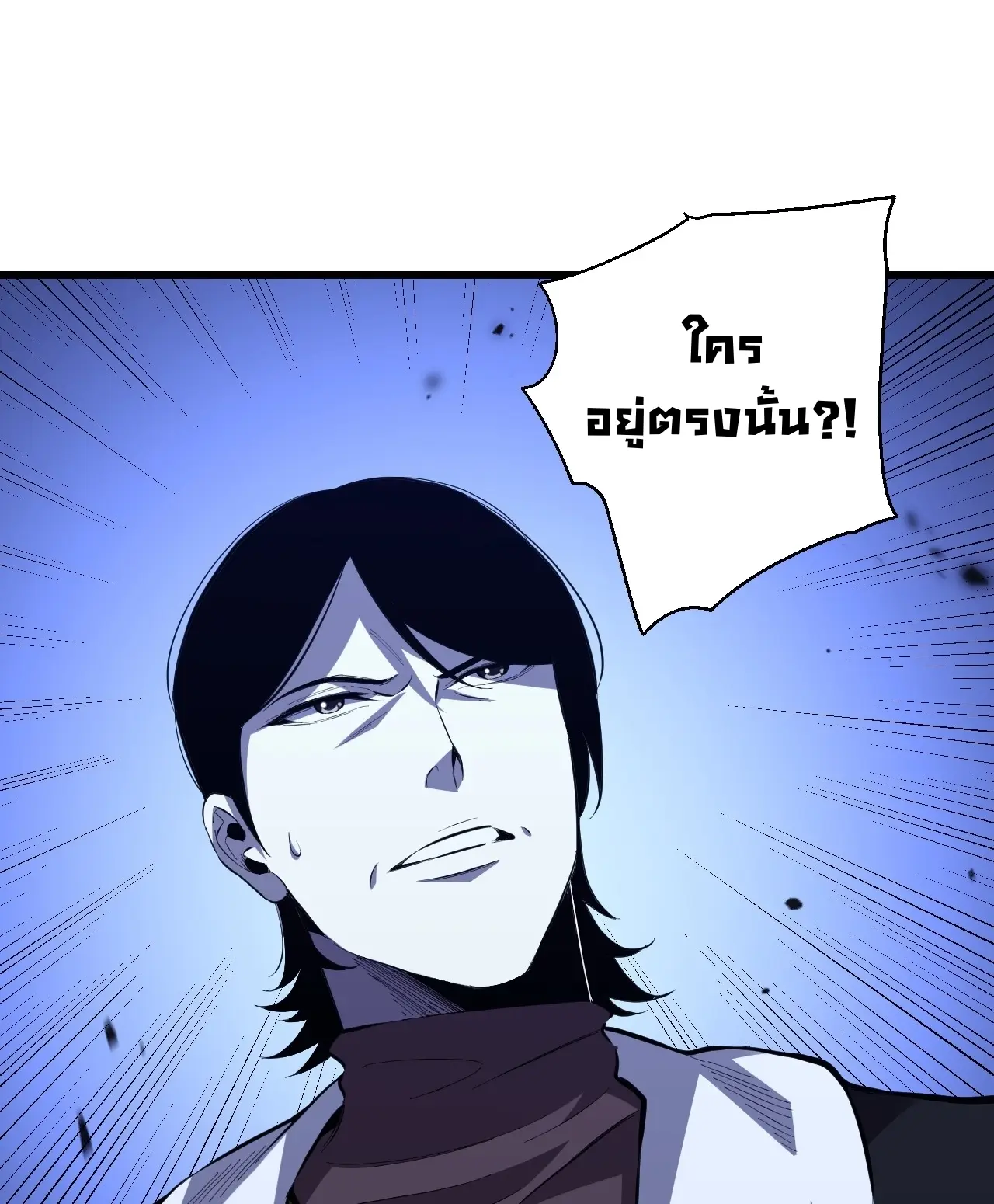 [ชนจีน] เทพอสูรเบฮีมอธ - Demon God of Apocalyptic Behemoth ตอนที่ 15 หน้า 97