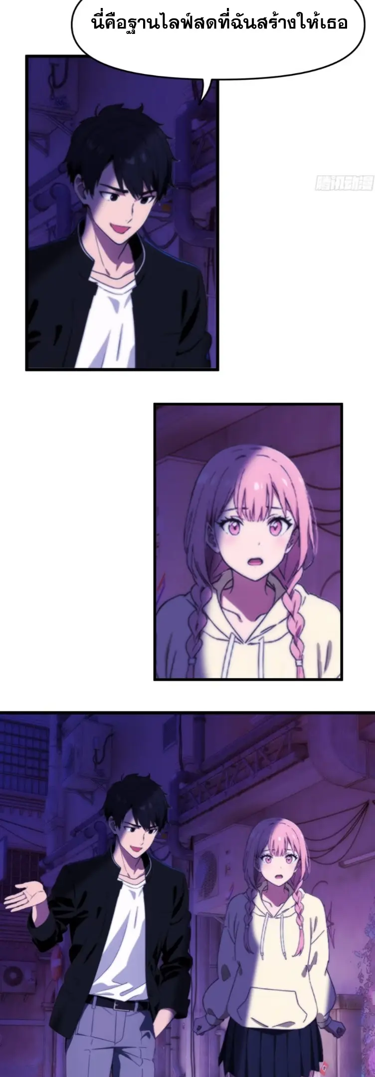 [ชนจีน]หลังถูกเลิกจ้าง ก็ได้ระบบพันล้าน ฉันจะอัพเกรด!!! ตอนที่ 13 หน้า 13