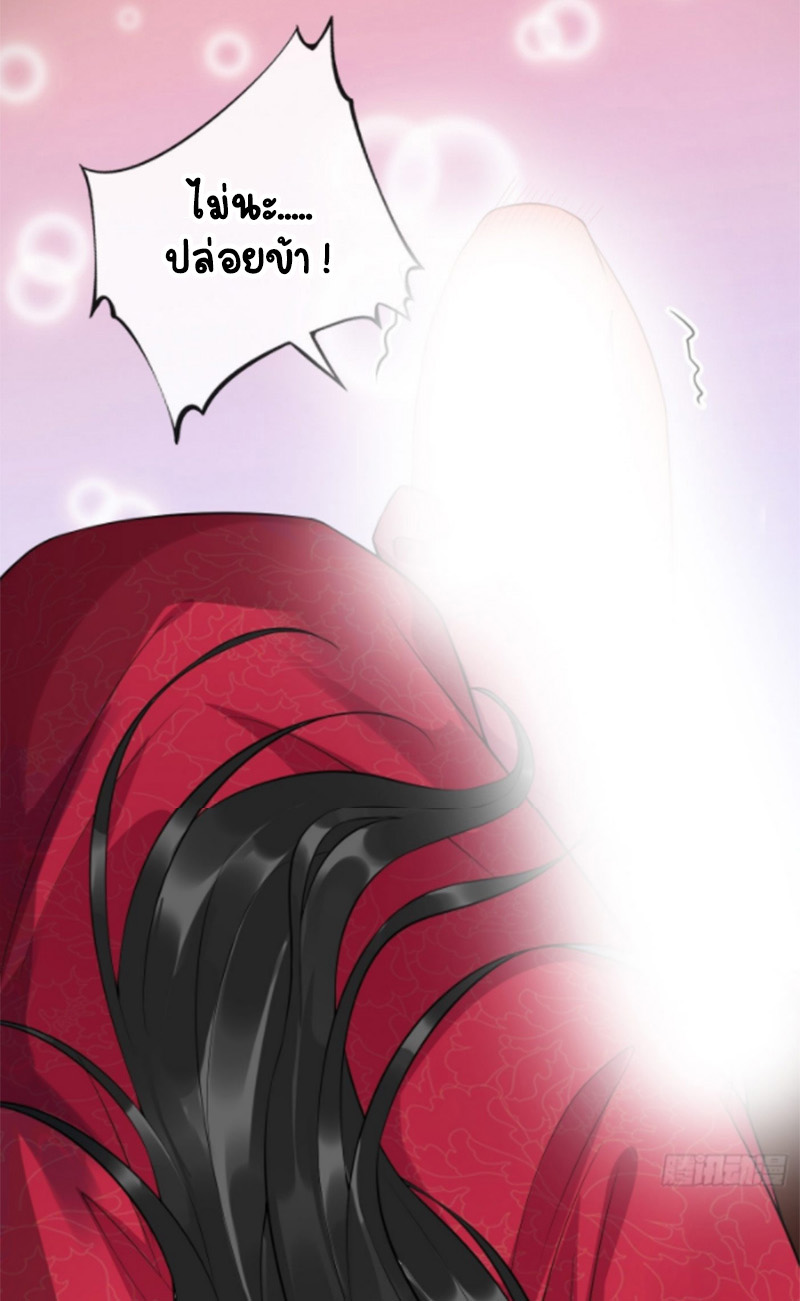 ให้ตายข้าก็จะไม่เป็นอาจารย์ ตอนที่ 102 หน้า 9