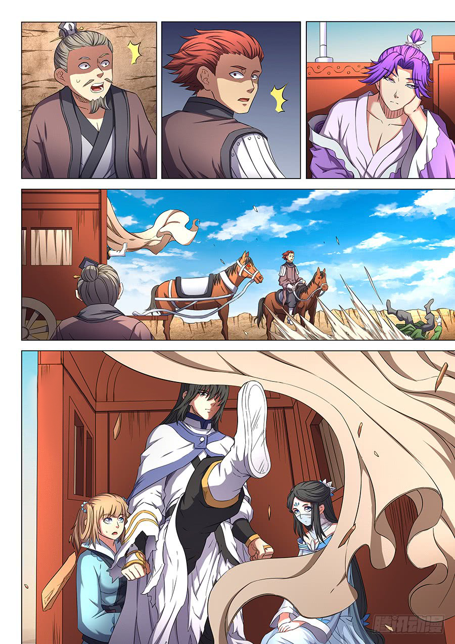 God of Martial Arts ตอนที่ 55 หน้า 15