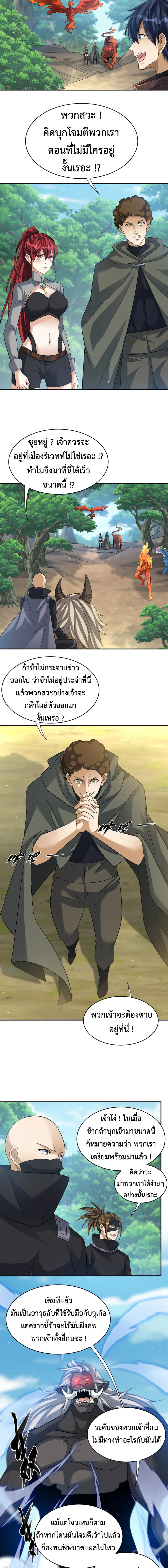 Dragon Raiders (มังกรฟ้า ราชาอสูร) ตอนที่ 36 หน้า 8