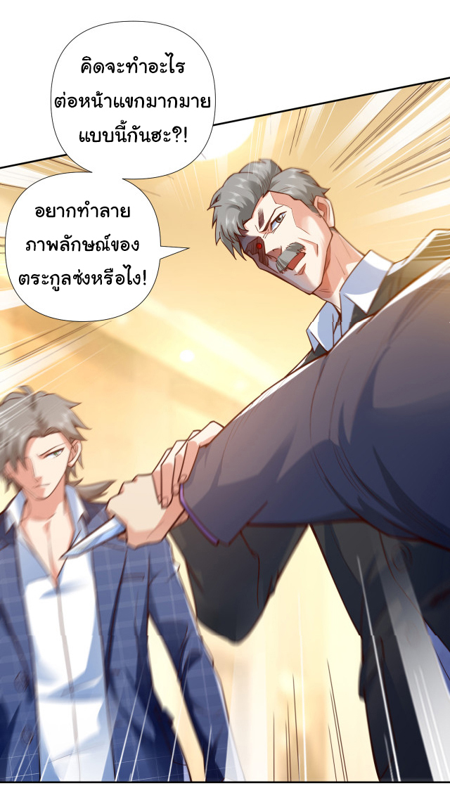 Chu Chen, the trash son-in-law ตอนที่ 2 หน้า 16