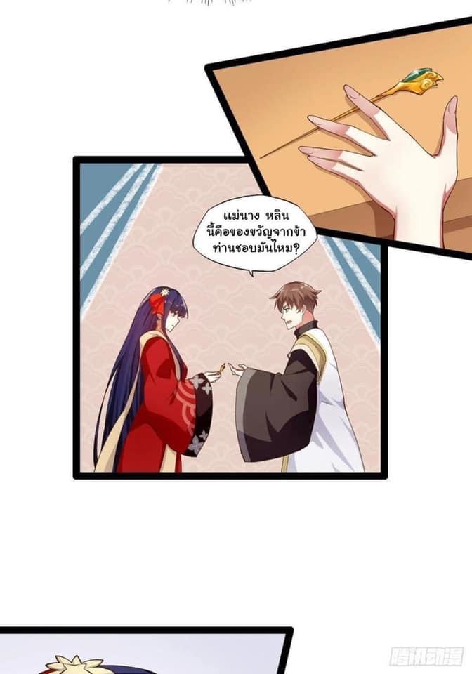 เทพนักเปิดซิง ต่างโลก (เมียร้อยคน) ตอนที่ 9 หน้า 47