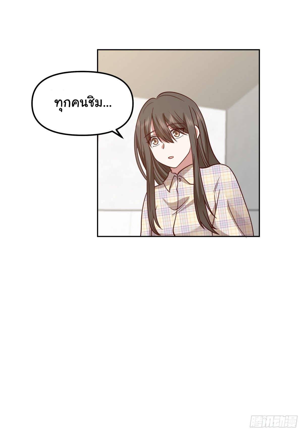 ผมไม่ได้อยากกลับมาเกิดใหม่เลยจริงๆ ตอนที่ 27 หน้า 27