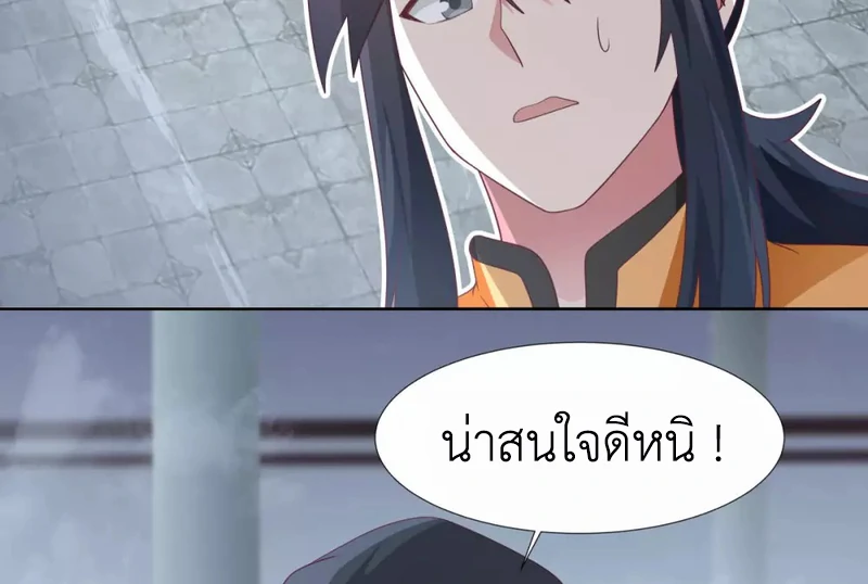 Chaos Alchemist (วิบัติการณ์เทพเซียนโอสถ) ตอนที่ 146 หน้า 22