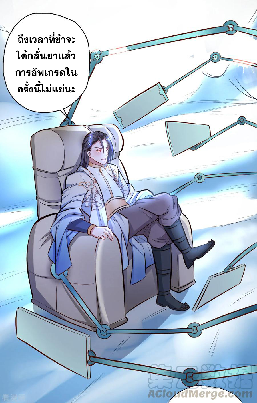 The Strongest Golden Kidney System ตอนที่ 28 หน้า 25