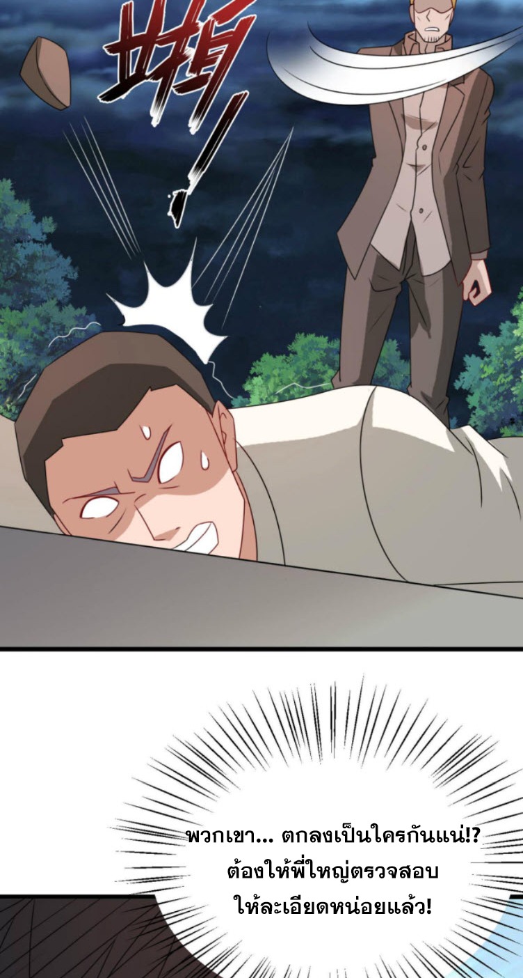 วิหารเทพสวรรค์ ตอนที่ 4 หน้า 36