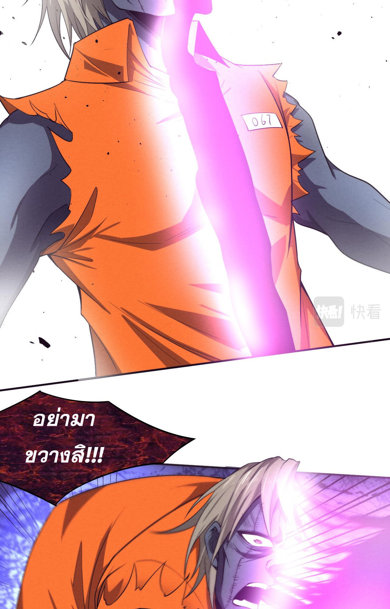 The Frenzy Of Evolution ตอนที่ 93 หน้า 20