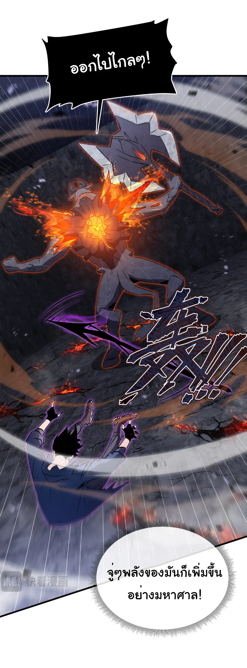 My Shadow Can Evolve Infinitely - เงาของฉันวิวัฒนาการได้ไม่สิ้นสุด! ตอนที่ 15 หน้า 13