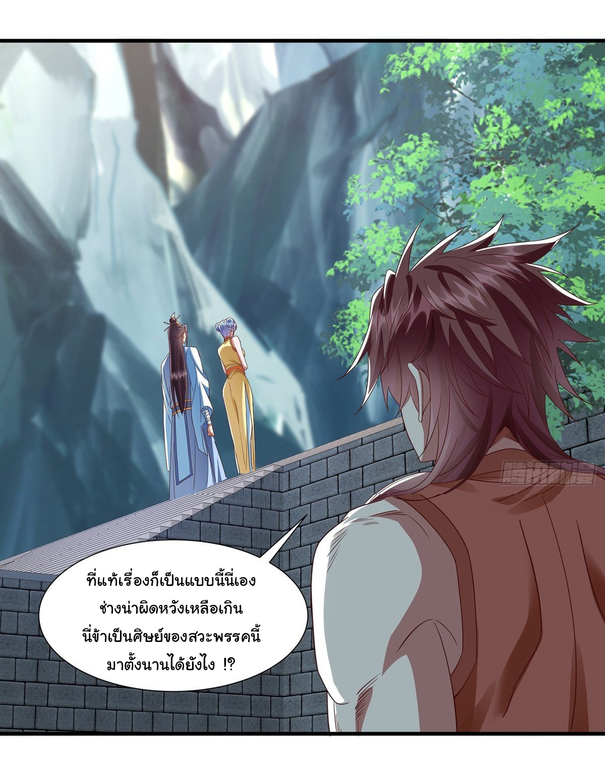 ฉันนี่แหละบรรพบุรุษโลกปีศาจ ( Reincarnation of the Demon Ancestor ) ตอนที่ 16 หน้า 17