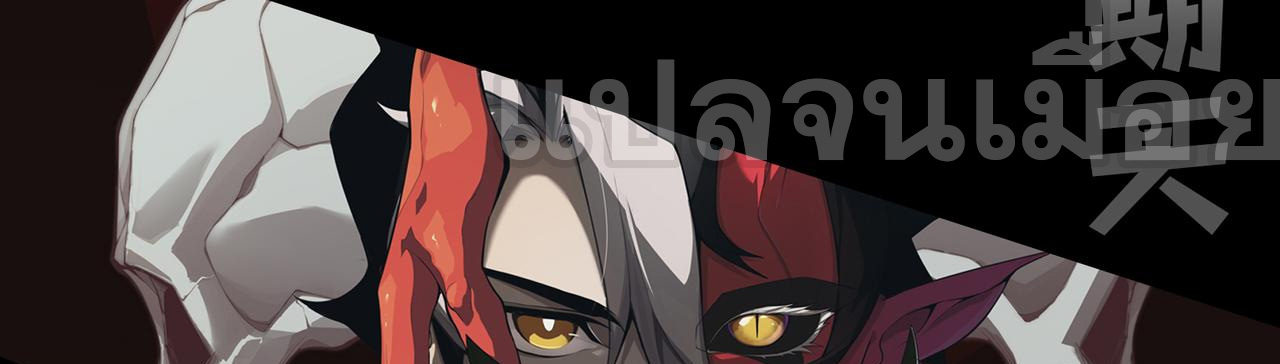 เนโครแมนเซอร์! ฉันคือภัยพิบัติล้างโลก! ตอนที่ 30 หน้า 41