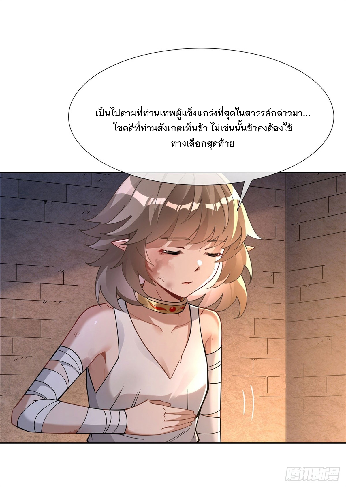 ศิษย์ของข้าล้วนมีอนาคตที่ยิ่งใหญ่ (ชนจีน) ตอนที่ 155 หน้า 26