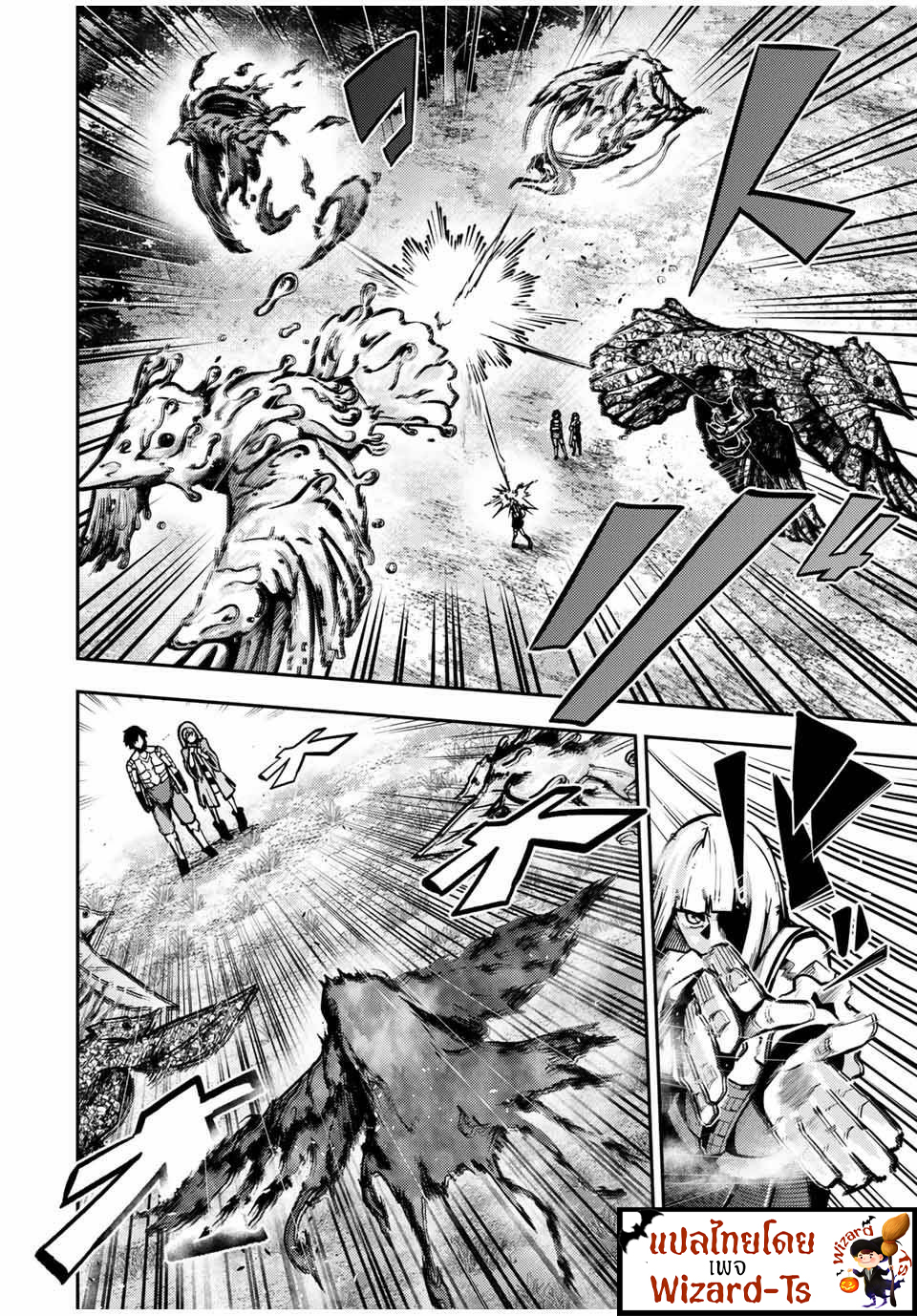 Dorei Tensei Sono Dorei Saikyou no Moto Ouji ni Tsuki ตอนที่ 35 หน้า 14