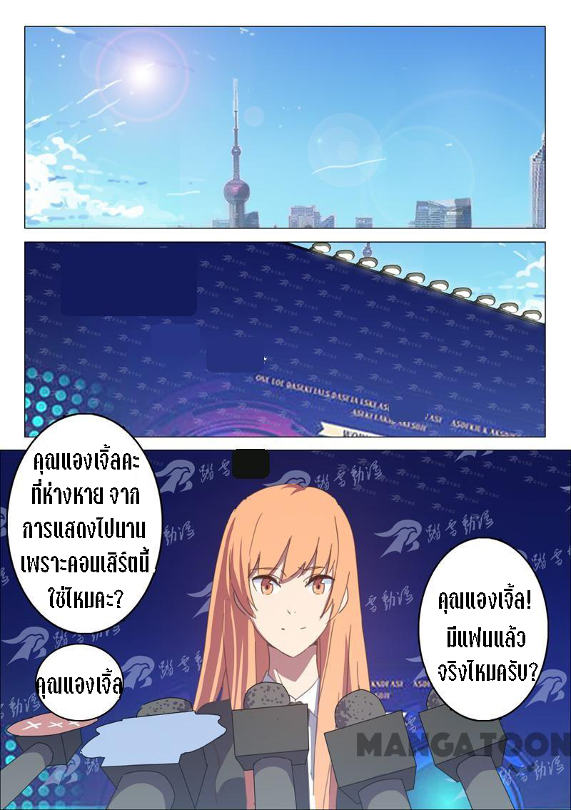 chromosome 47 โครโมโซมที่ 47 ตอนที่ 133 หน้า 2