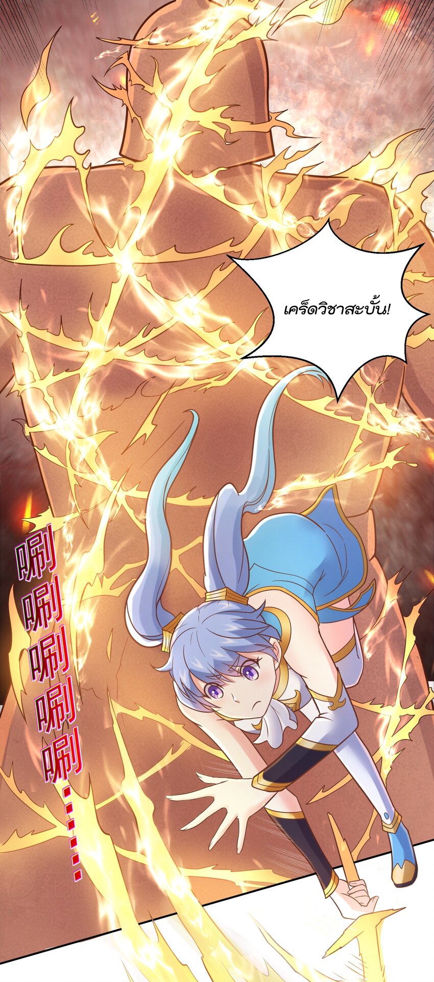 สมบัติทั้งหมดที่ข้าทิ้งไปตอนนี้กลายเป็นผู้หญิงไปซะแล้ว (ชนต้นฉบับ) ตอนที่ 49 หน้า 6