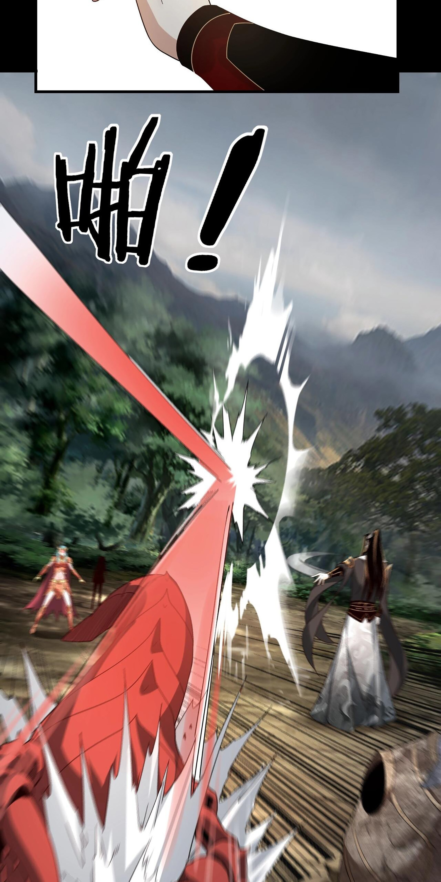 ข้าคือจอมวายร้ายผู้ยิ่งใหญ่ (ชนจีนก่อนใคร) ตอนที่ 59 หน้า 26