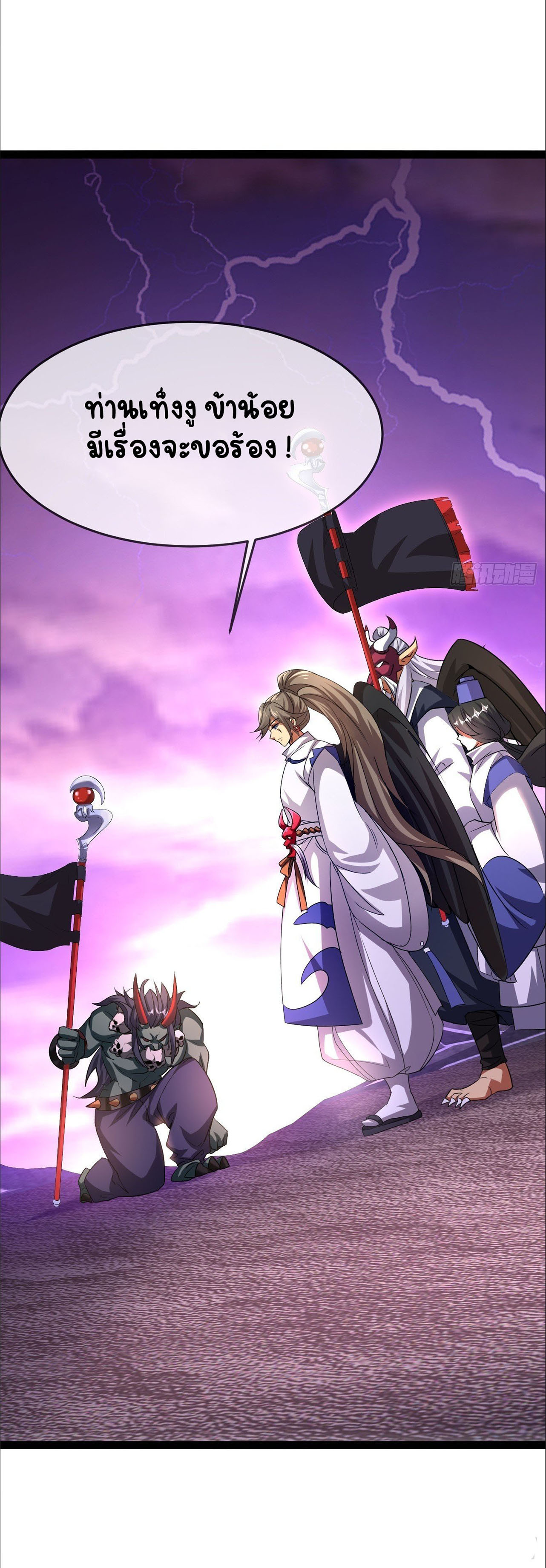 เริ่มต้นจากเกาะร้างเพื่อสังหารปีศาจและเทพเจ้า ตอนที่ 12 หน้า 32