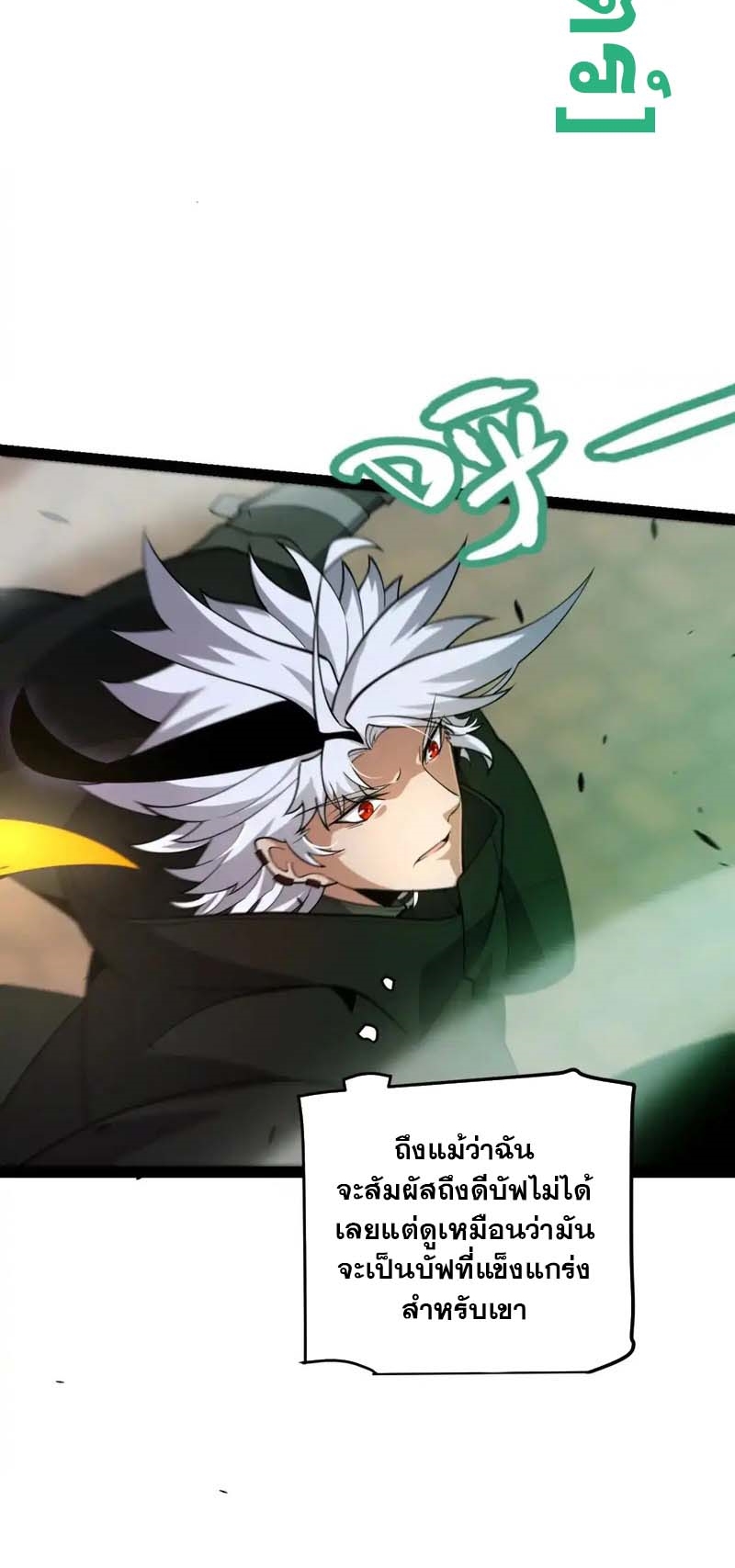 จอมโจรเงาแห่งแดนสวรรค์ ตอนที่ 5 หน้า 29
