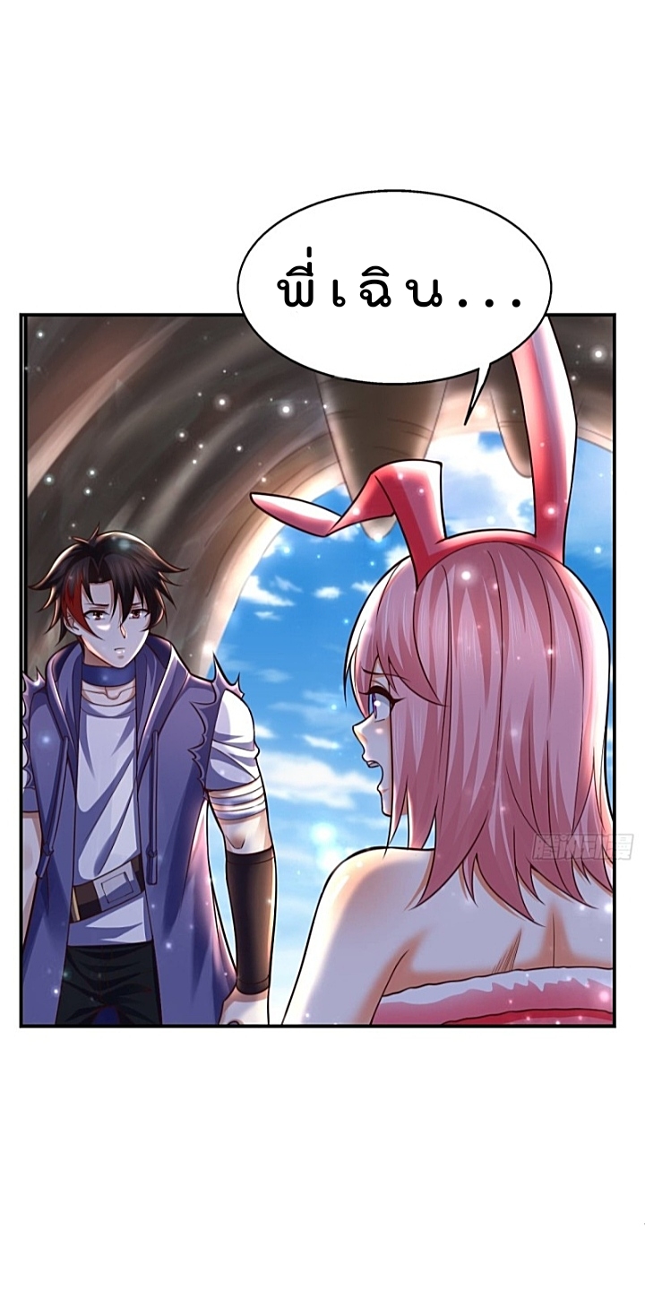 The best game master of the city – สุดยอดเซียนเกมแห่งคนร ตอนที่ 36 หน้า 16