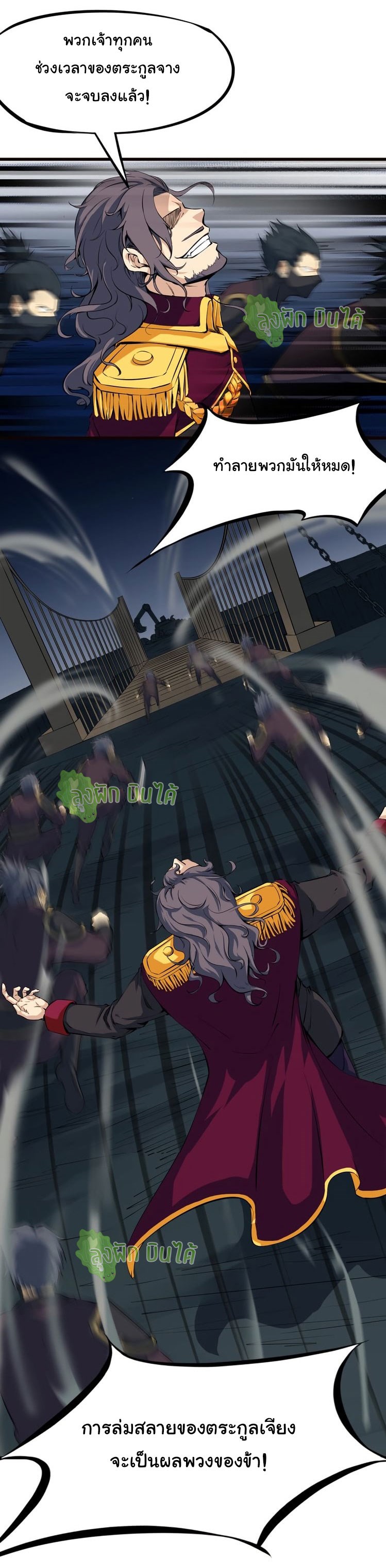 เลือดมังกร Bloodline of Dragons ตอนที่ 10 หน้า 7