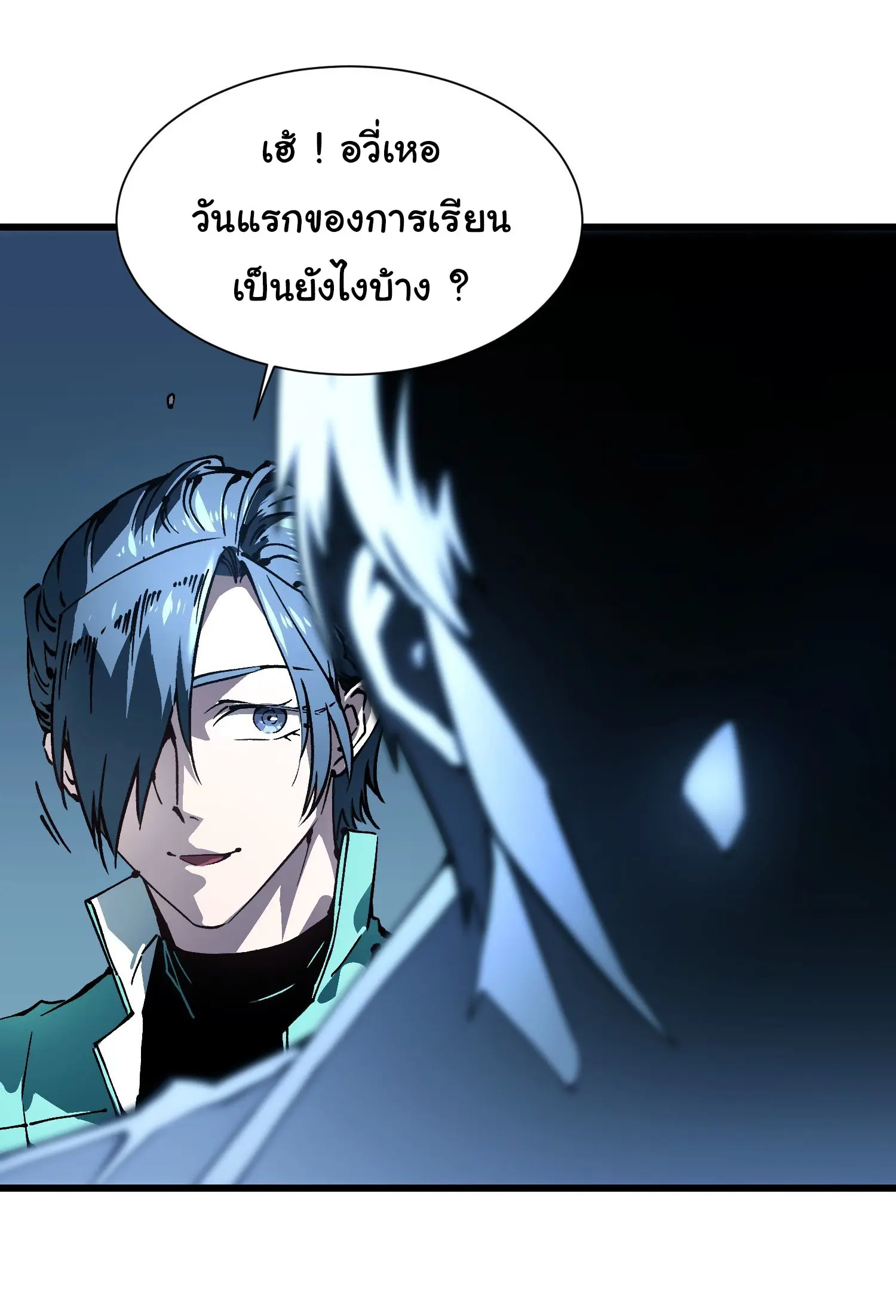 ขอให้ข้าเป็นราชาเเห่งเหล่ามอนเตอร์ ( starting from awakening the king of monsters ) ตอนที่ 46 หน้า 25