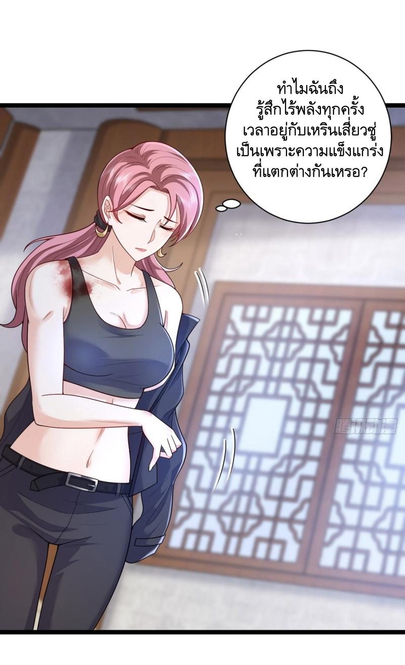 THE FIRST ORDER ตอนที่ 258 หน้า 5