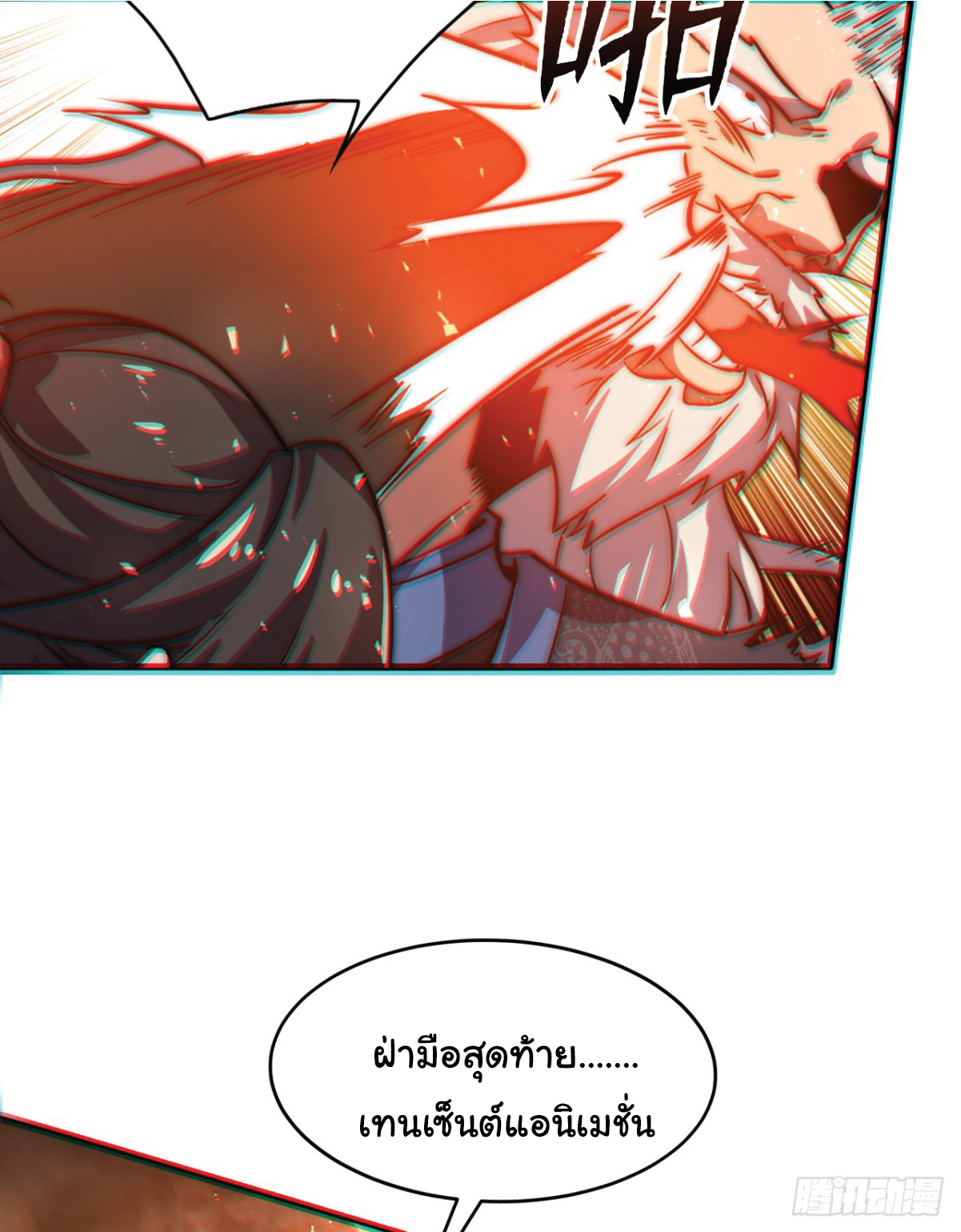 I Get Stronger Just by Lying down while My Apprentice Cultivates ตอนที่ 1 หน้า 59