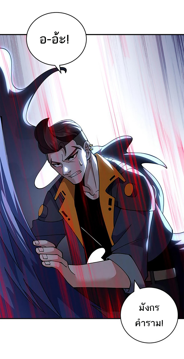 โคตรเทพร้านสัตว์อสูร ตอนที่ 91 หน้า 36