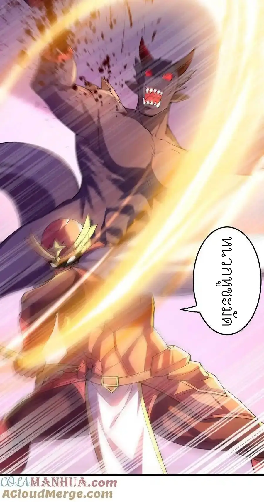 My Harem Is Entirely Female Demon Villains ตอนที่ 93 หน้า 19