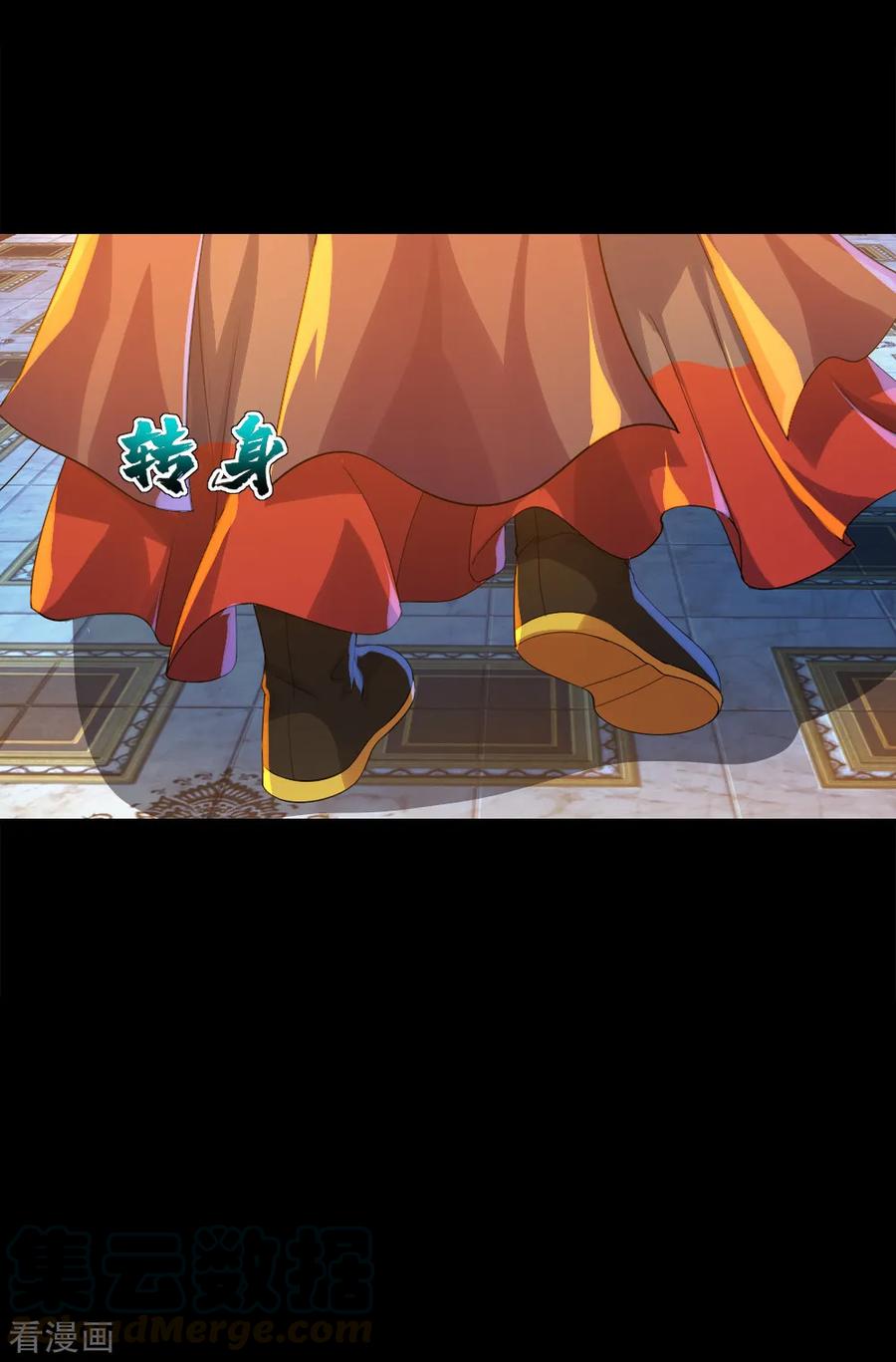 เทพอสูรสยบฟ้า ตอนที่ 84 หน้า 18