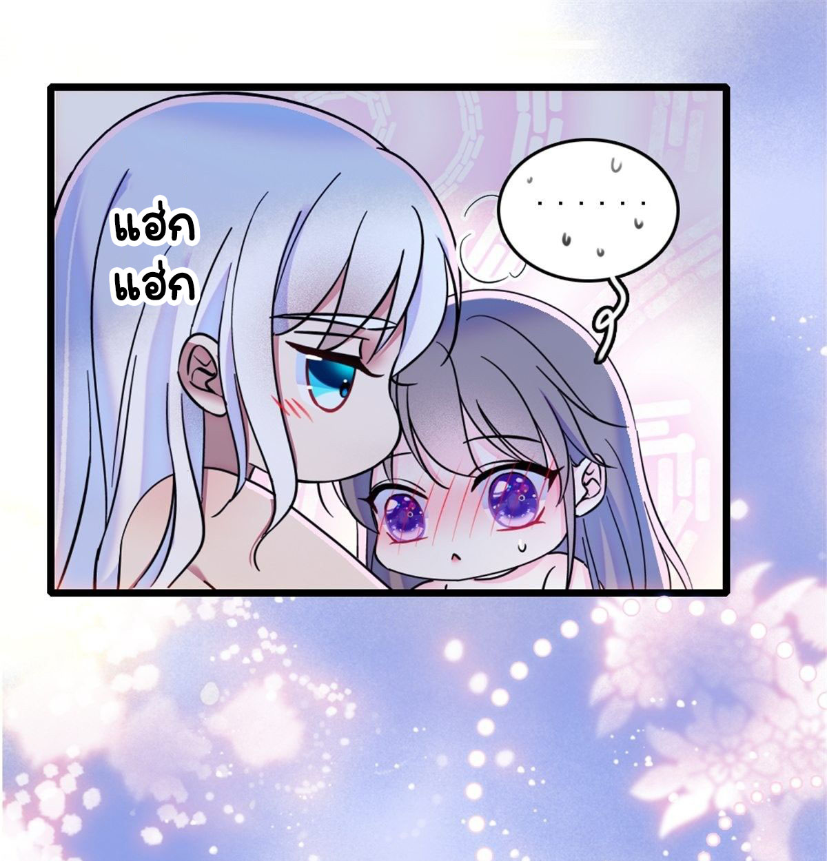 Romance In The Beast World ตอนที่ 28 หน้า 10